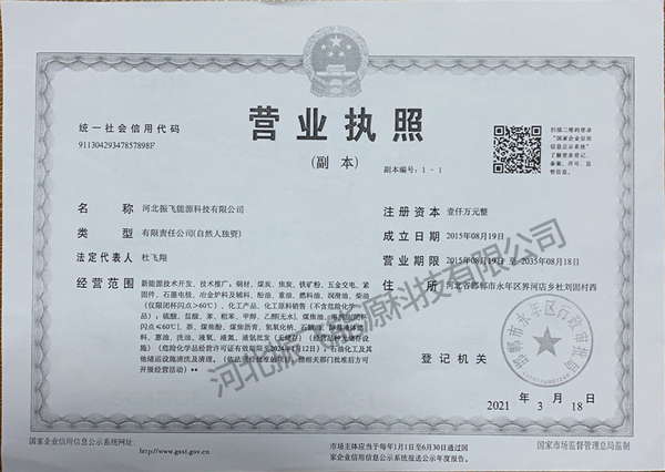 營(yíng)業(yè)執(zhí)照